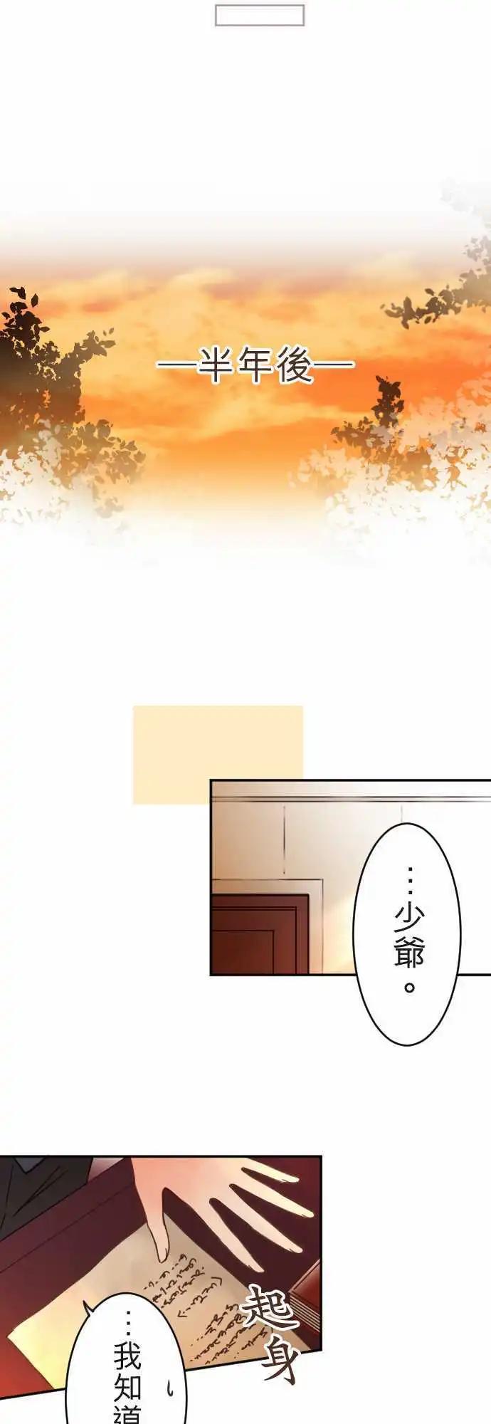 第115回 决心与寂寥(1)-第116话