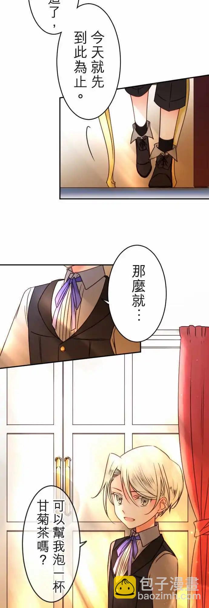 第115回 决心与寂寥(1)-第116话