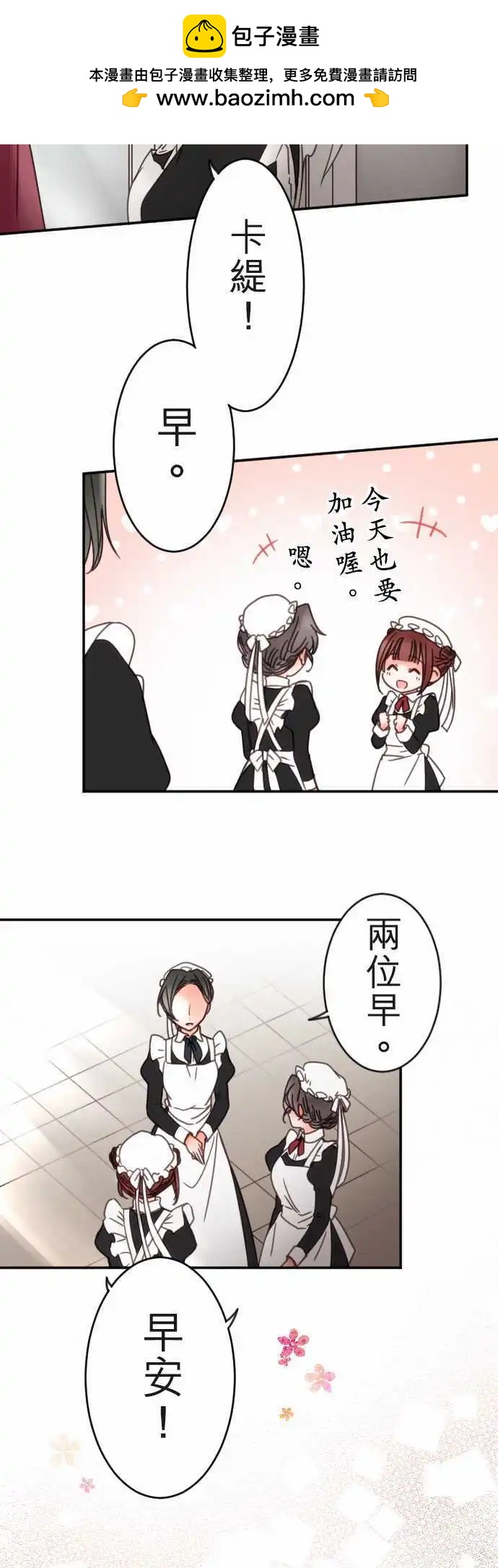 第115回 决心与寂寥(1)-第116话