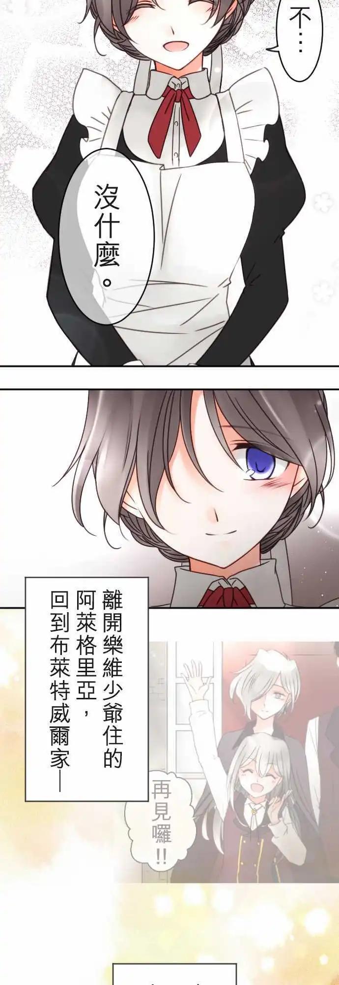 第115回 决心与寂寥(1)-第116话