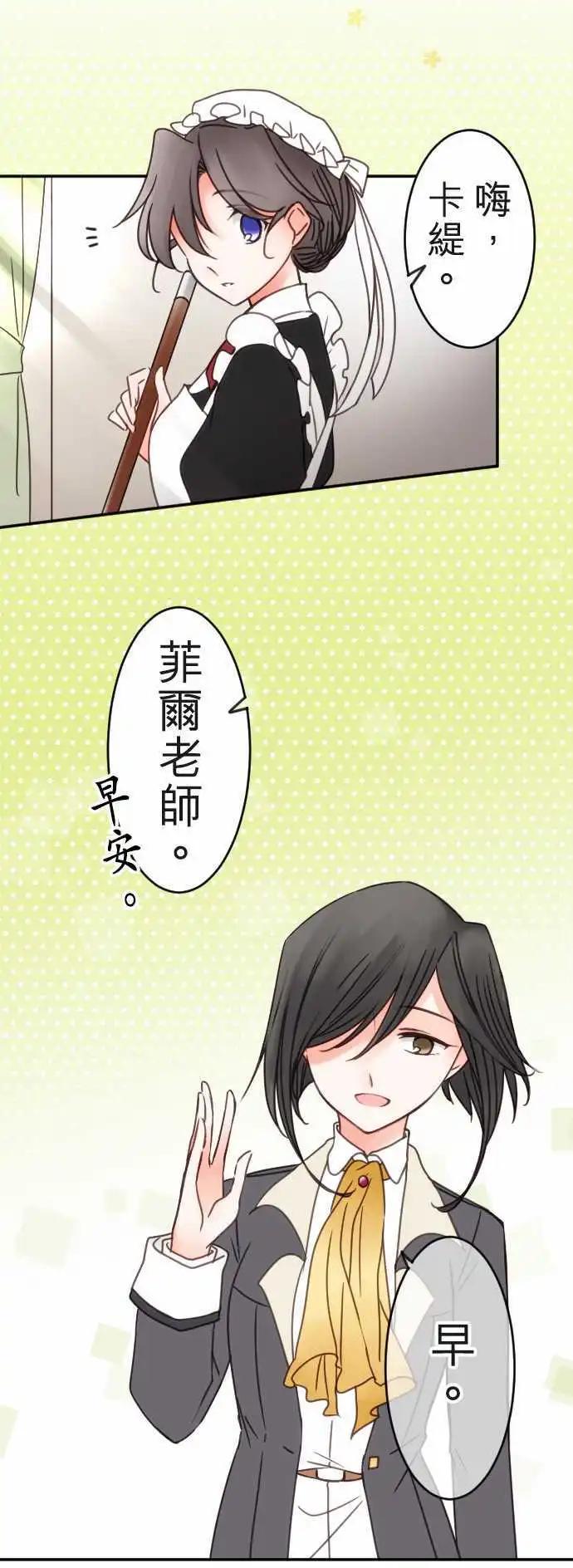 第115回 决心与寂寥(1)-第116话