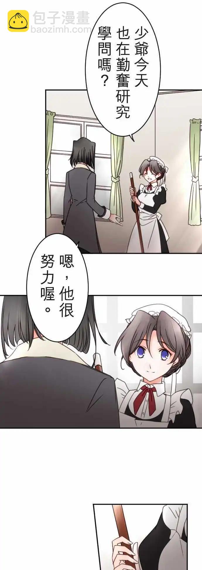 第115回 决心与寂寥(1)-第116话