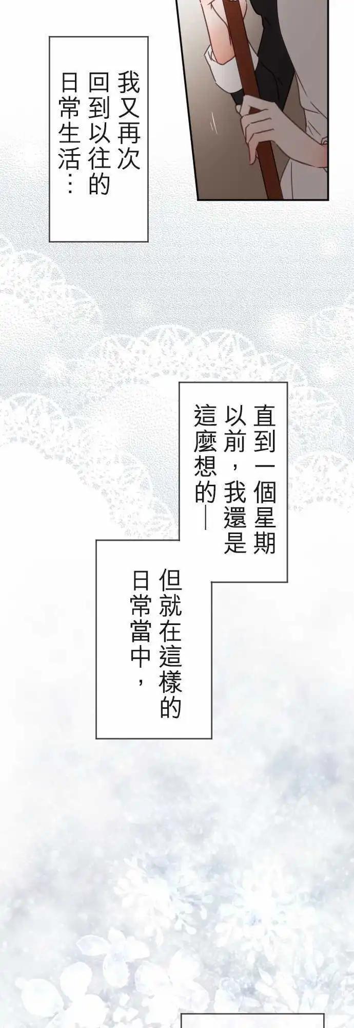 第115回 决心与寂寥(1)-第116话