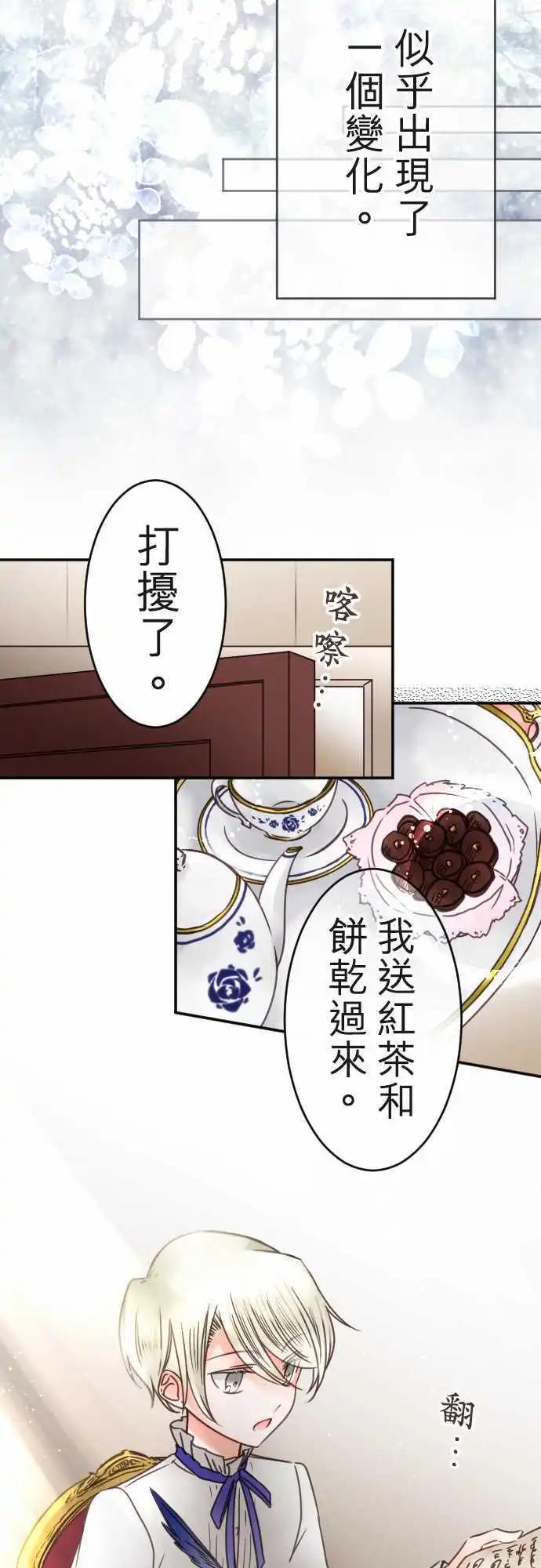 第115回 决心与寂寥(1)-第116话