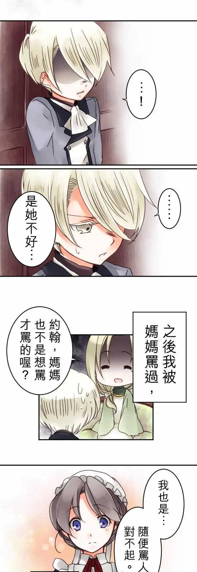 第12回 side・约翰-第12话