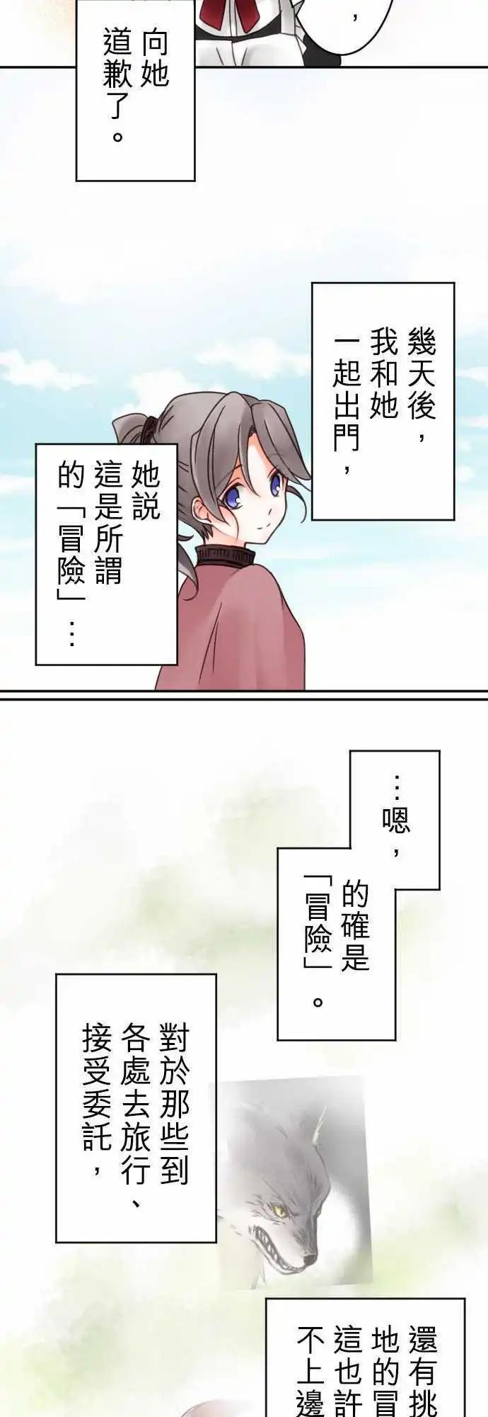 第12回 side・约翰-第12话