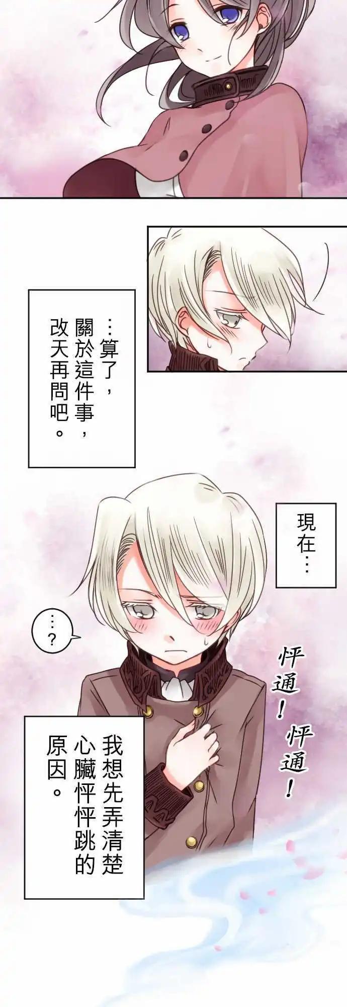 第12回 side・约翰-第12话