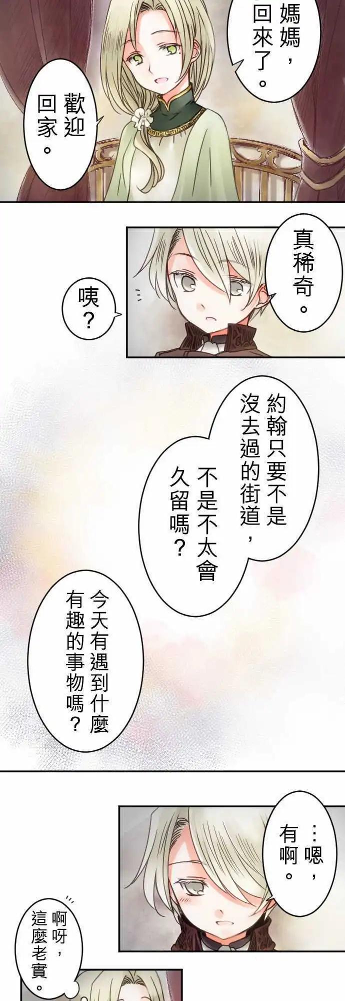 第12回 side・约翰-第12话