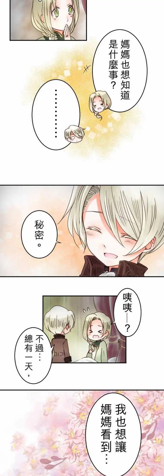 第12回 side・约翰-第12话