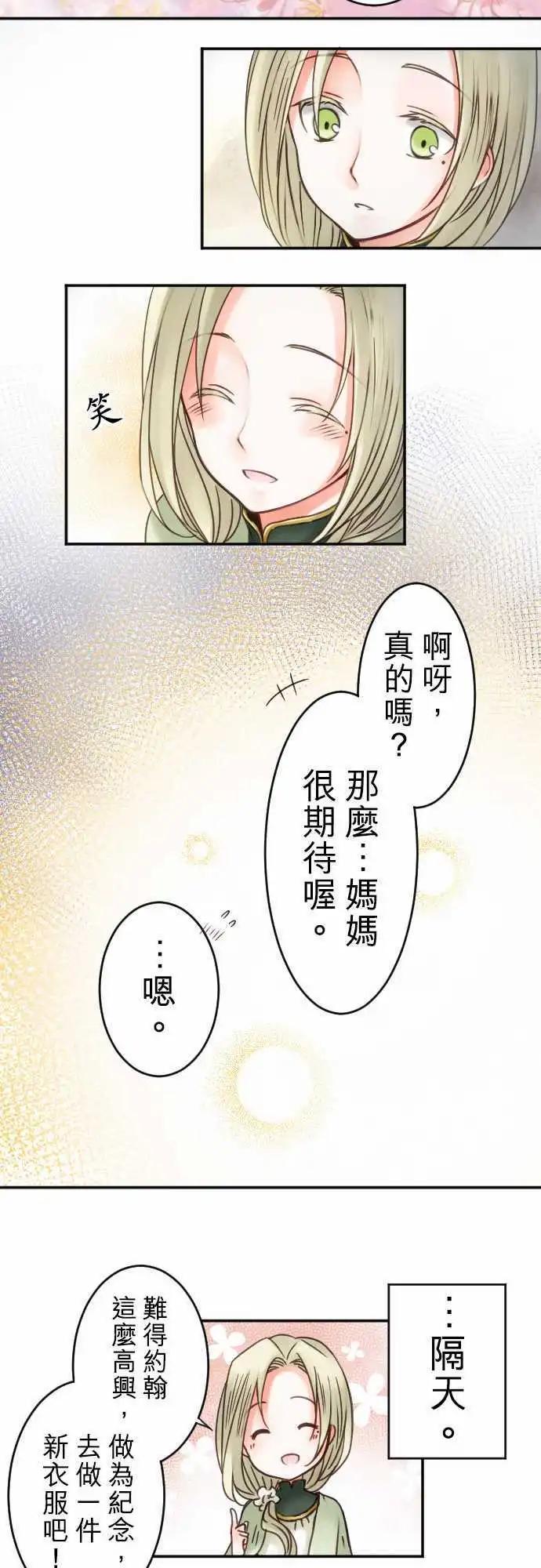 第12回 side・约翰-第12话