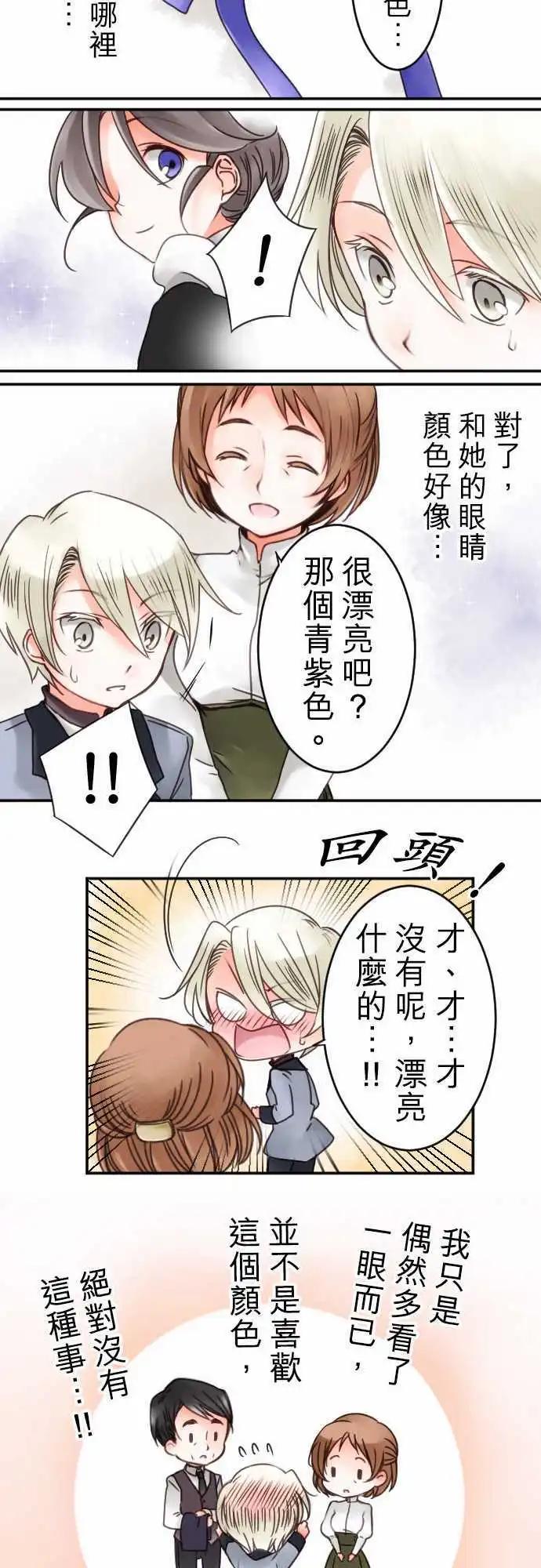 第12回 side・约翰-第12话