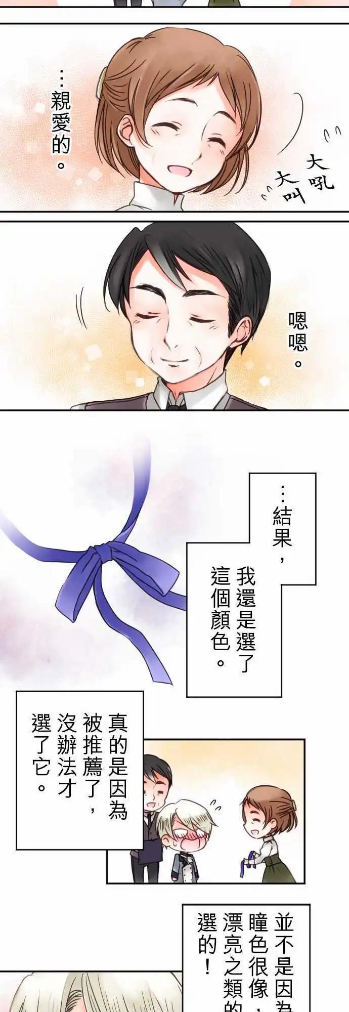 第12回 side・约翰-第12话