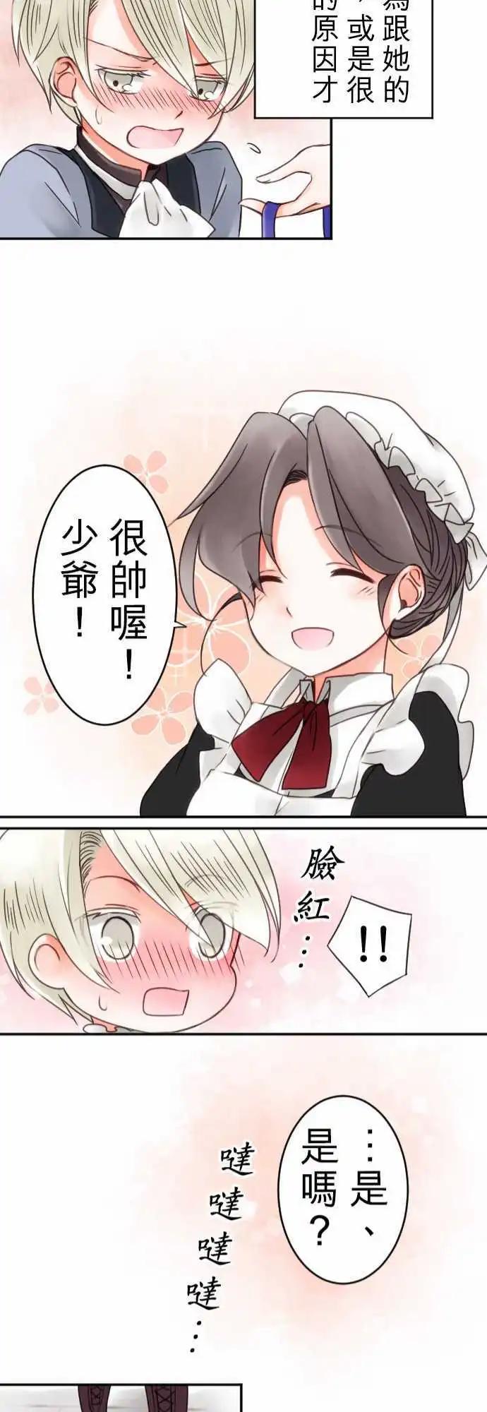 第12回 side・约翰-第12话