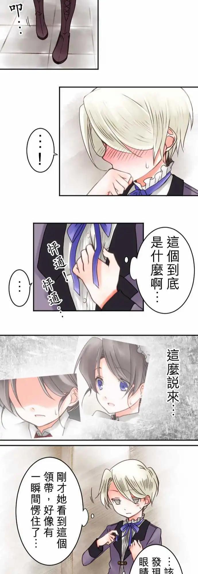 第12回 side・约翰-第12话