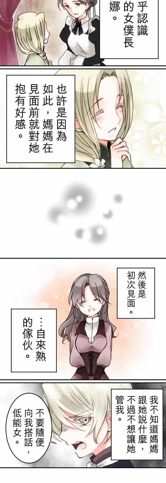 第12回 side・约翰-第12话