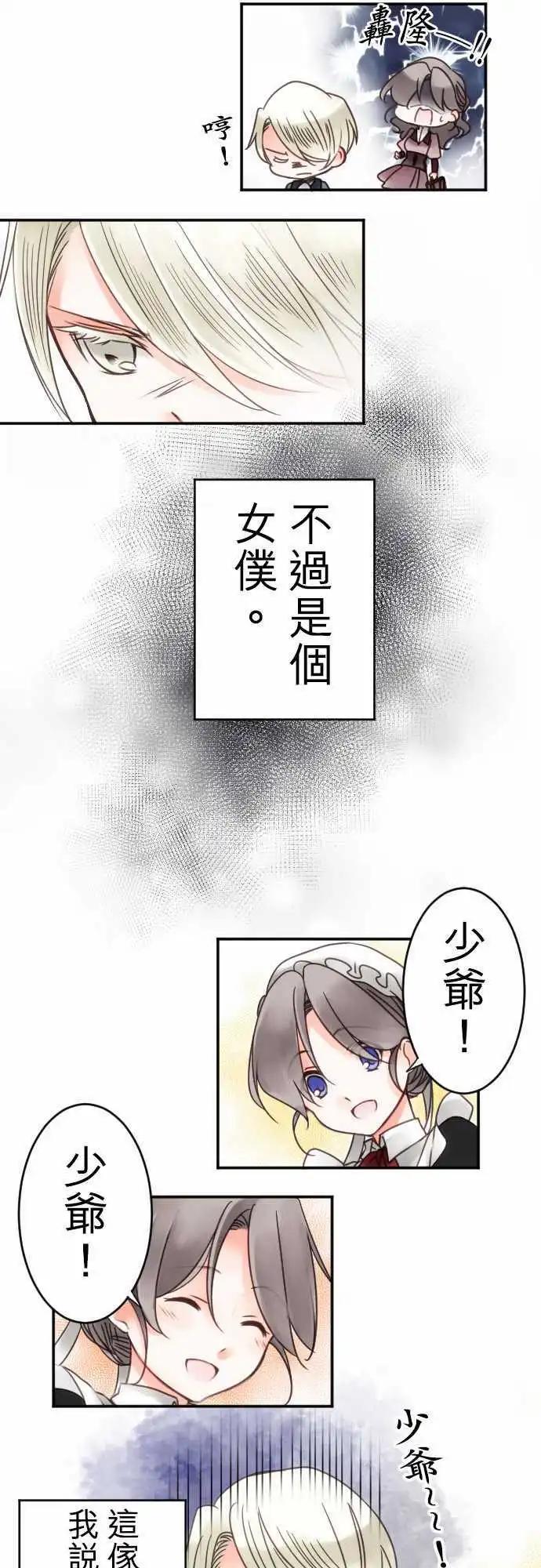 第12回 side・约翰-第12话