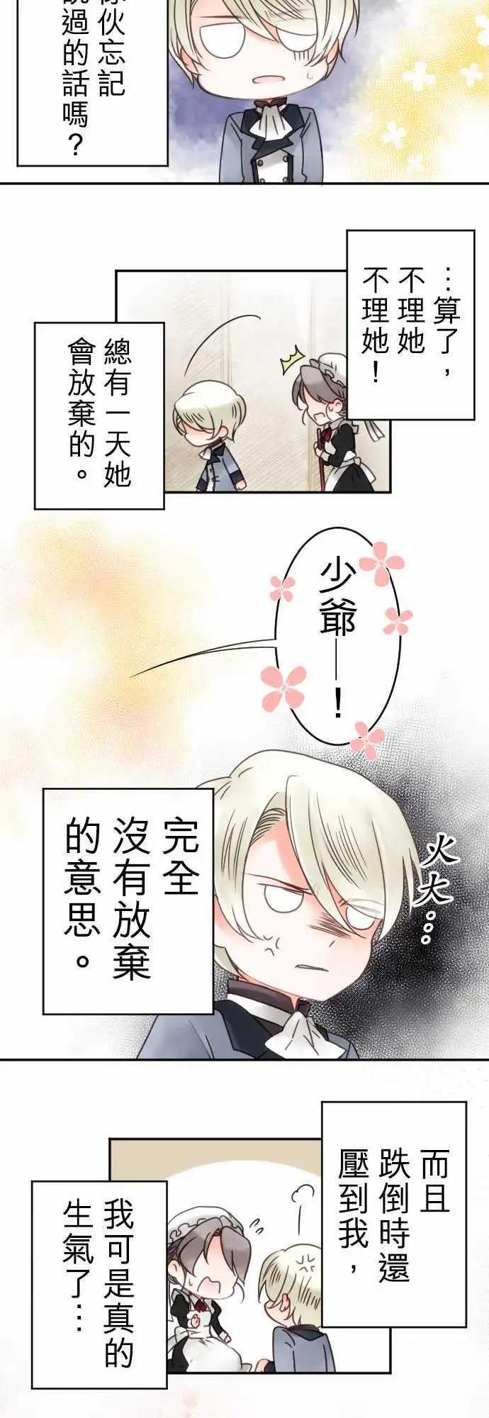 第12回 side・约翰-第12话