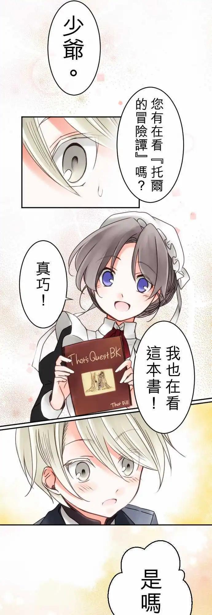 第12回 side・约翰-第12话