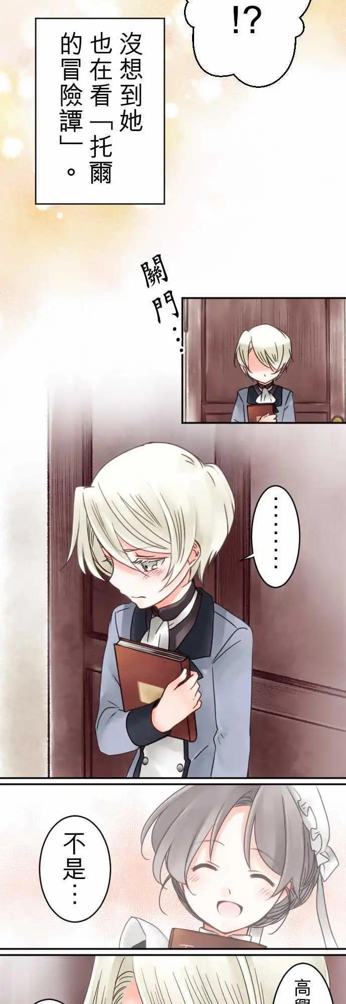 第12回 side・约翰-第12话