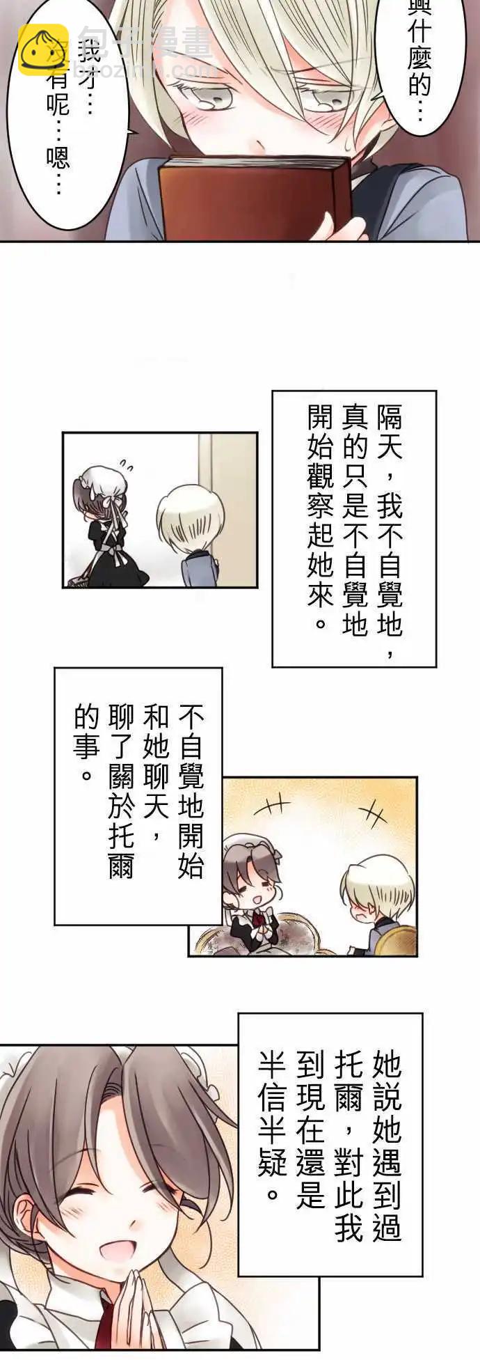 第12回 side・约翰-第12话