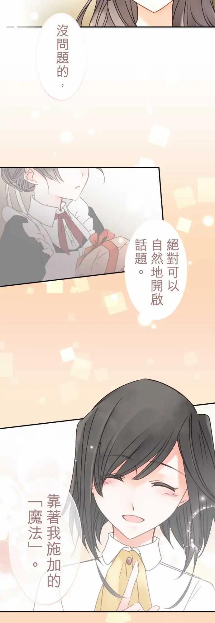 第117回 决心与寂寥(3)-第118话