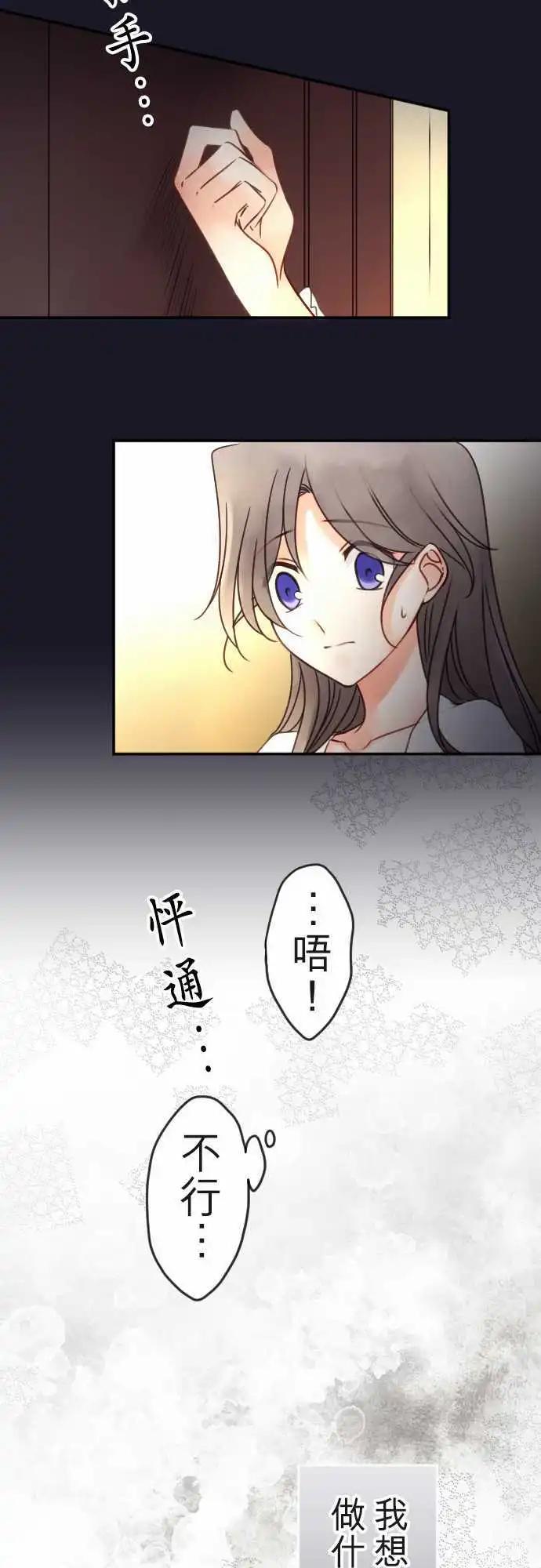 第117回 决心与寂寥(3)-第118话