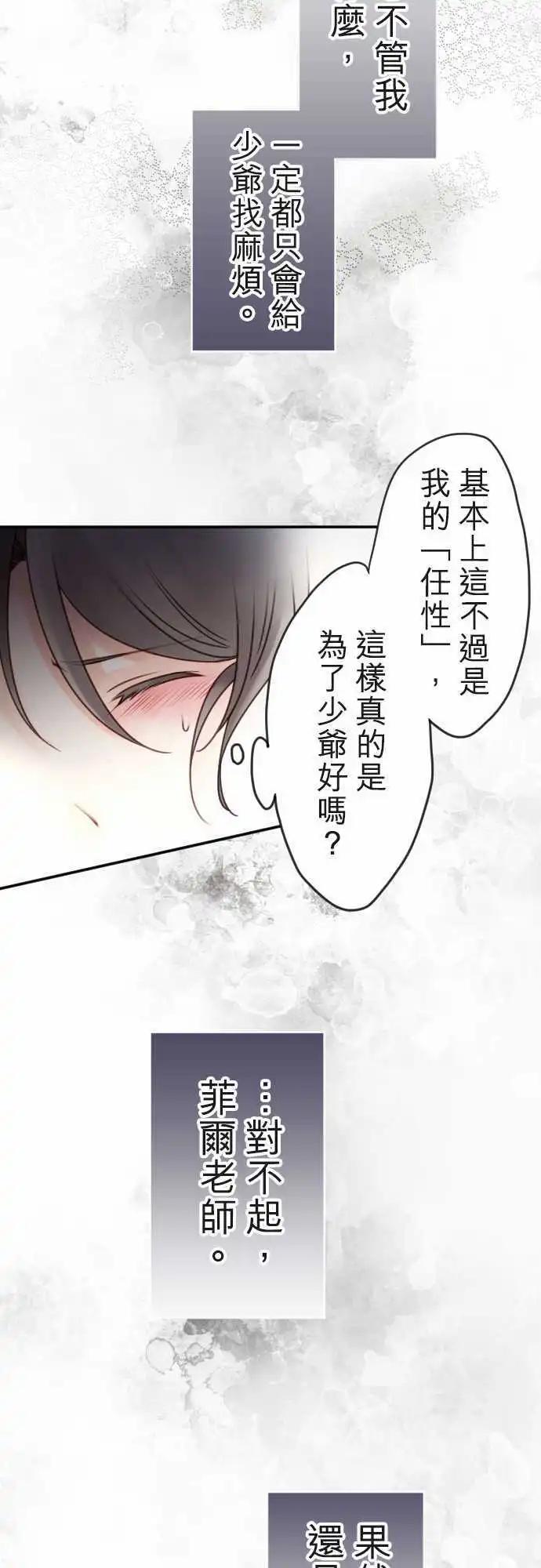 第117回 决心与寂寥(3)-第118话