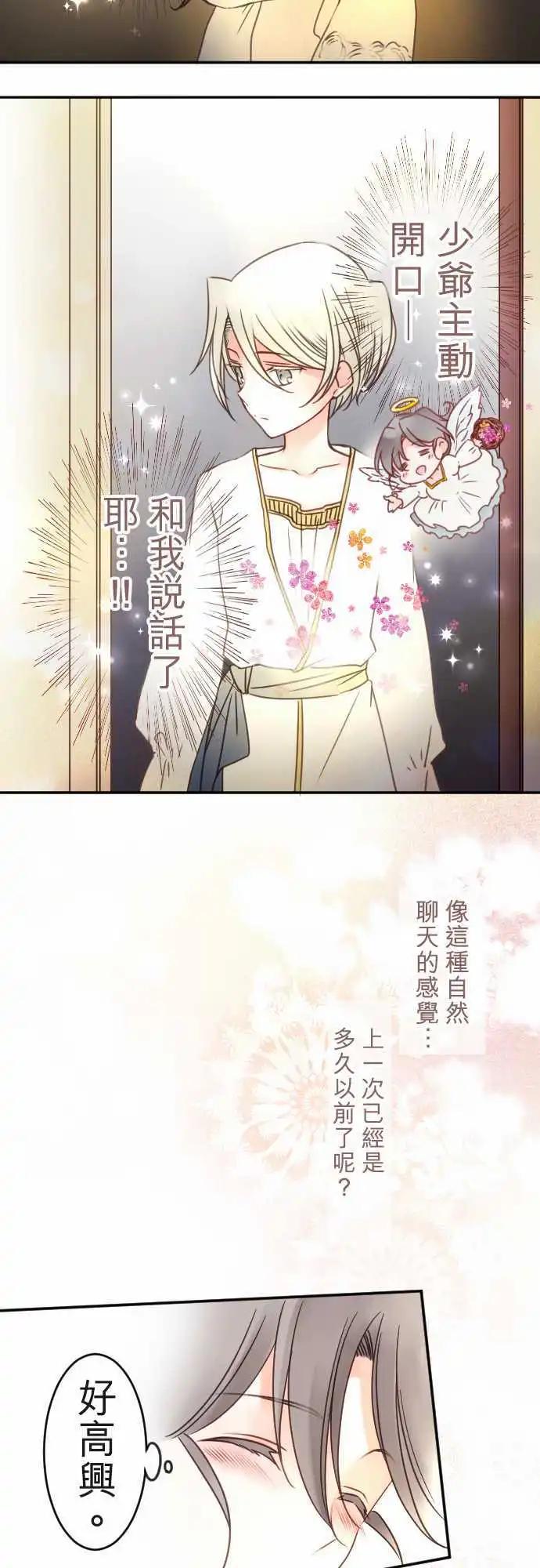 第117回 决心与寂寥(3)-第118话