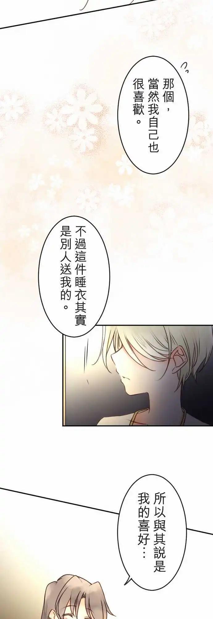 第117回 决心与寂寥(3)-第118话