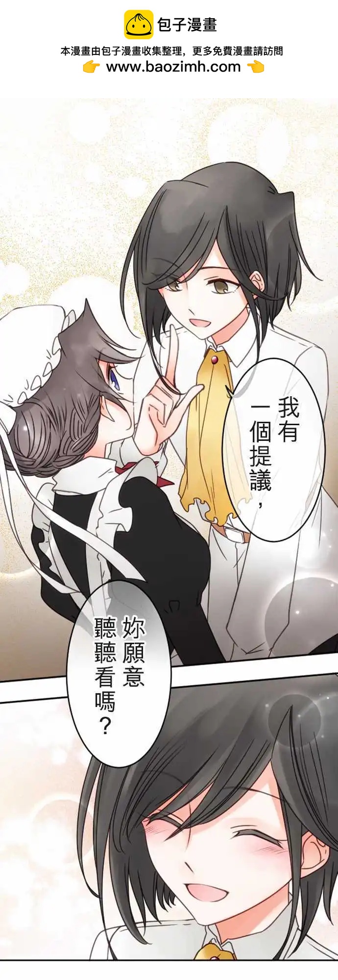 第117回 决心与寂寥(3)-第118话