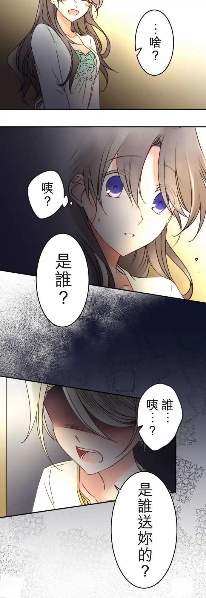 第117回 决心与寂寥(3)-第118话