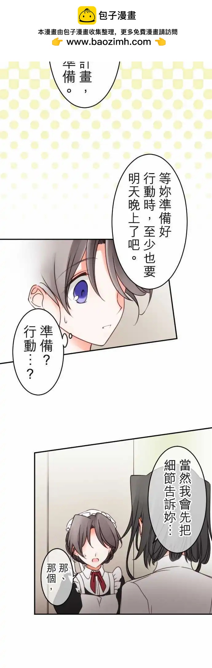 第117回 决心与寂寥(3)-第118话