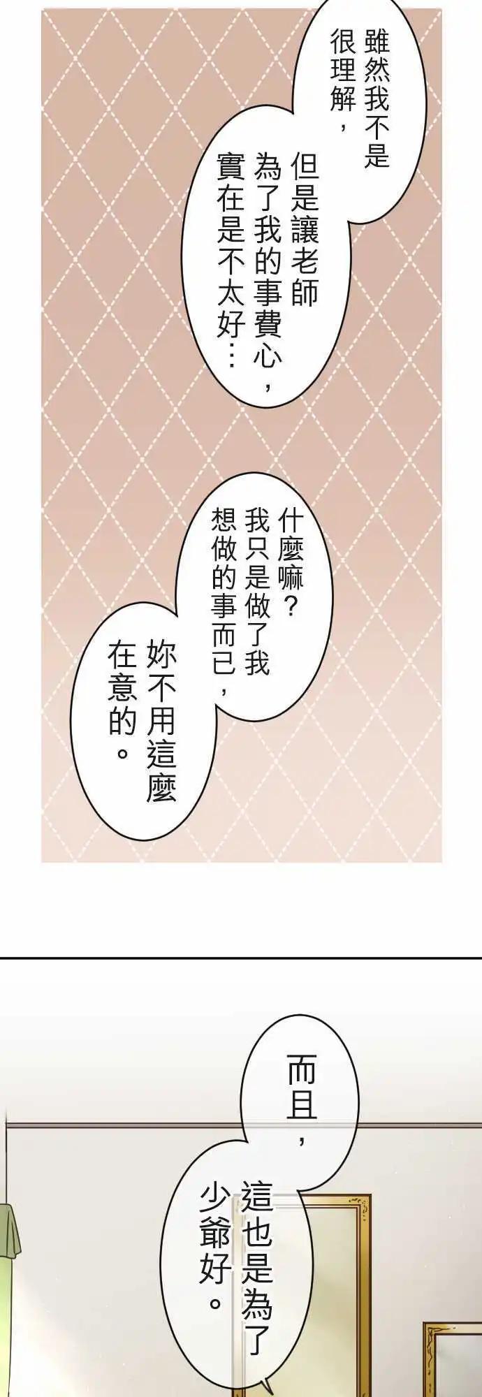 第117回 决心与寂寥(3)-第118话