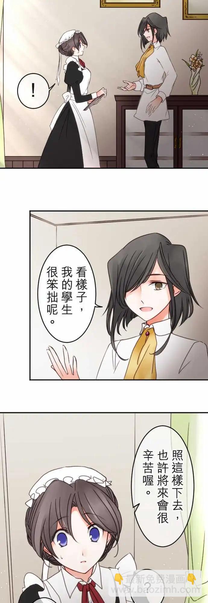 第117回 决心与寂寥(3)-第118话