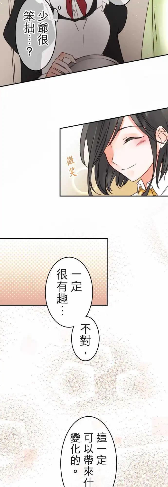 第117回 决心与寂寥(3)-第118话