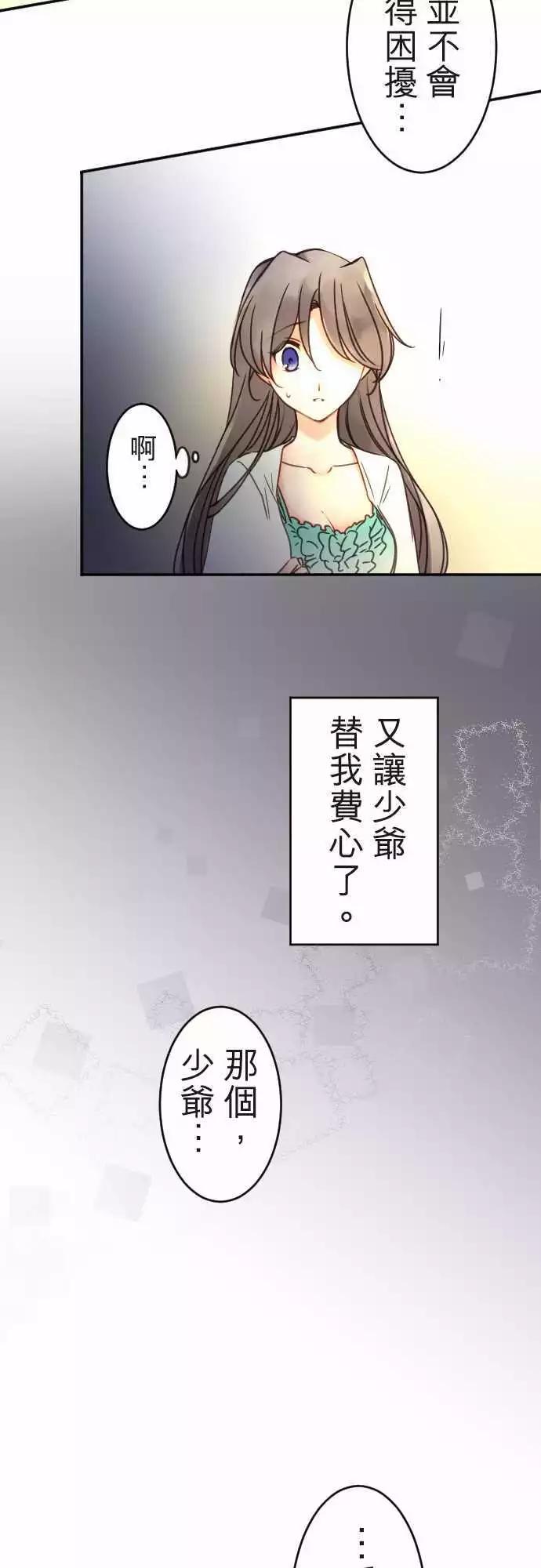 第119回 决心与寂寥(5)-第120话