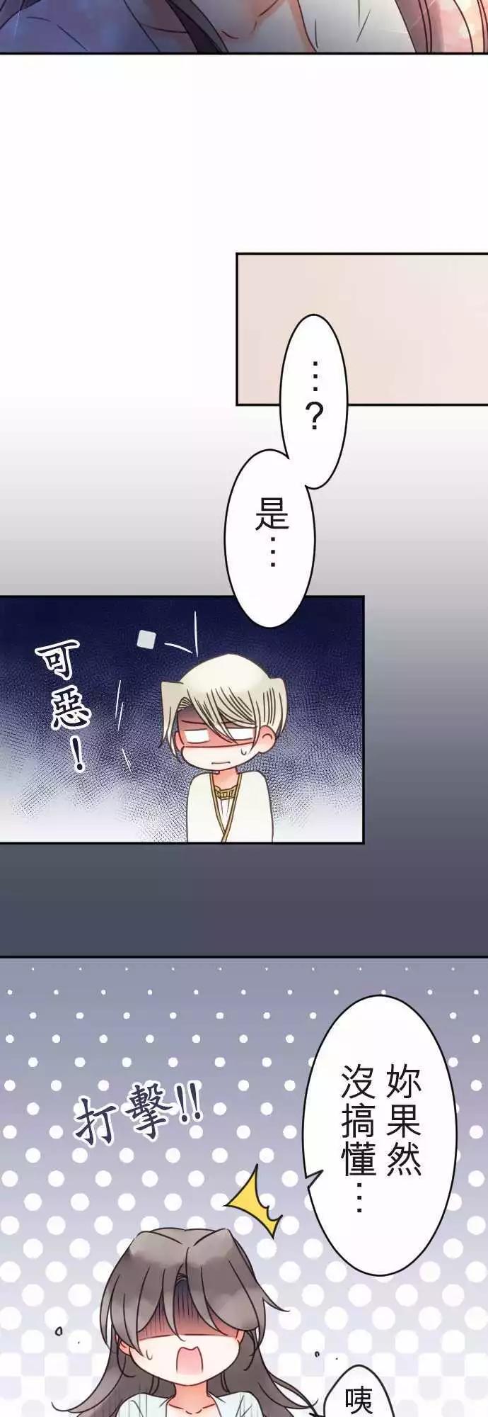 第119回 决心与寂寥(5)-第120话