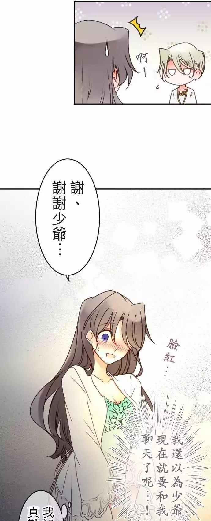 第119回 决心与寂寥(5)-第120话