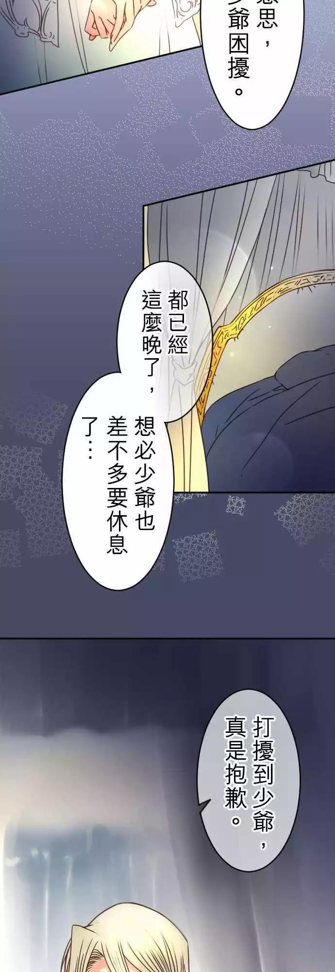 第119回 决心与寂寥(5)-第120话