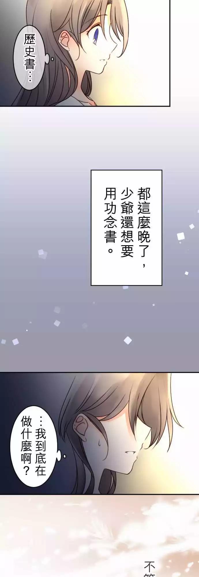 第119回 决心与寂寥(5)-第120话