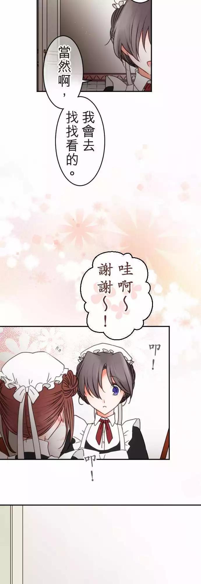 第121回 一夜过后-第122话