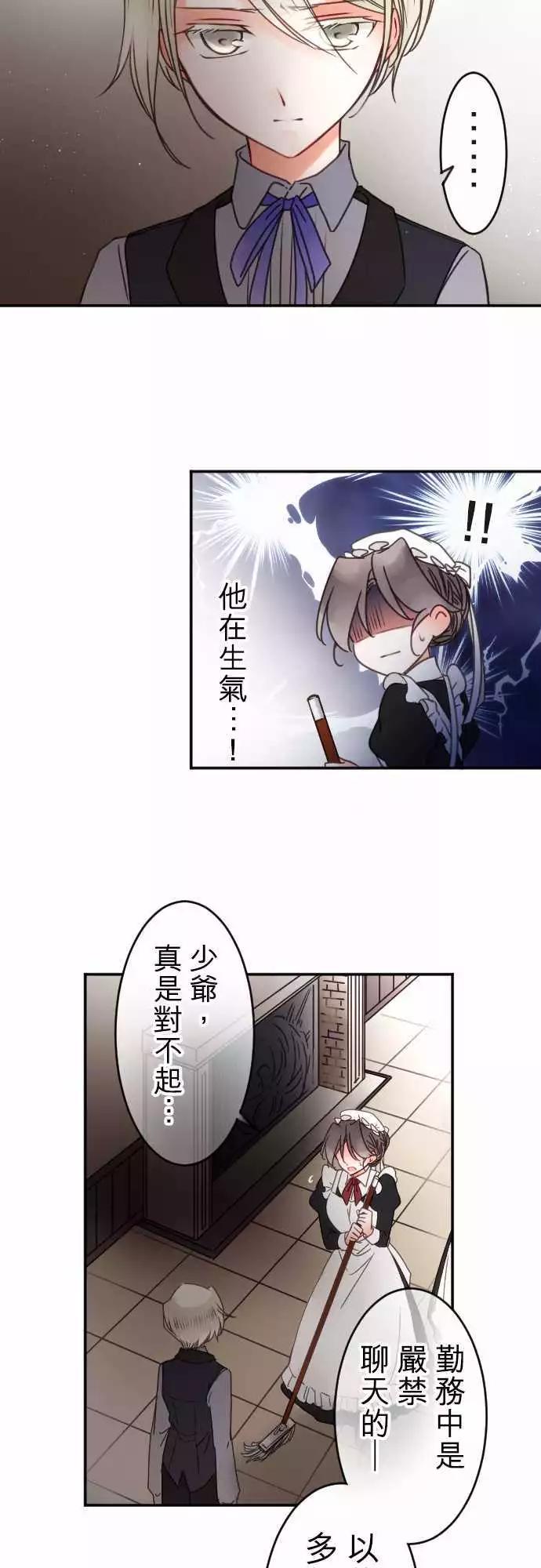 第121回 一夜过后-第122话