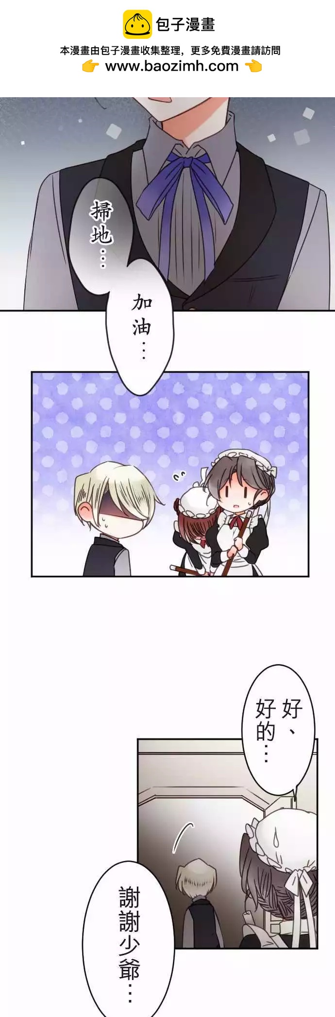 第121回 一夜过后-第122话