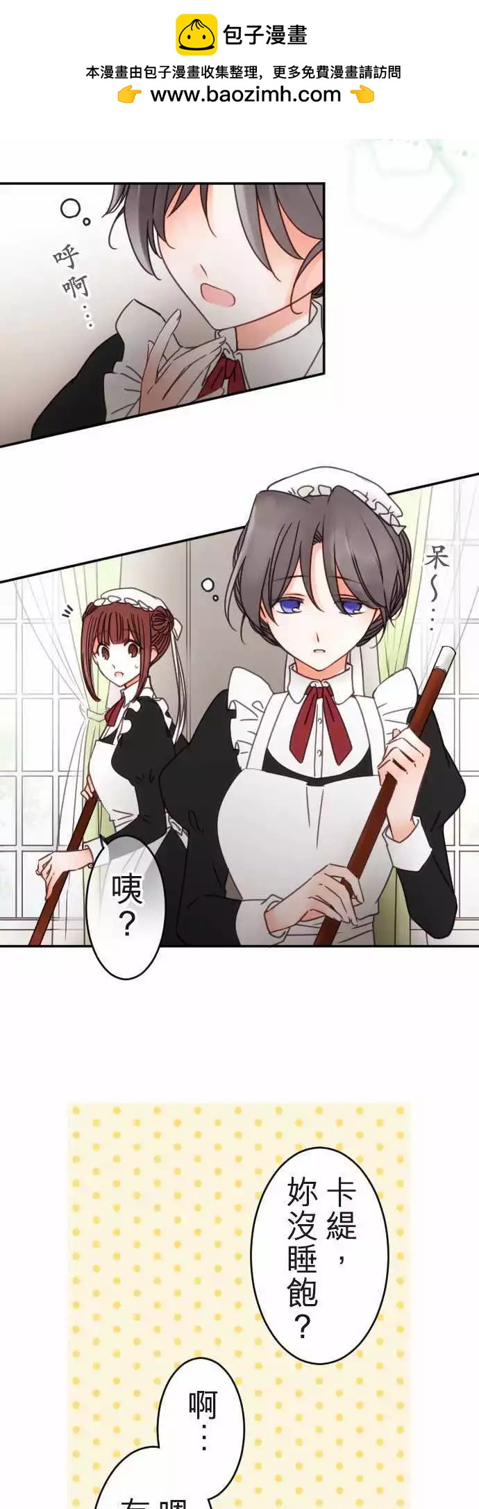 第121回 一夜过后-第122话