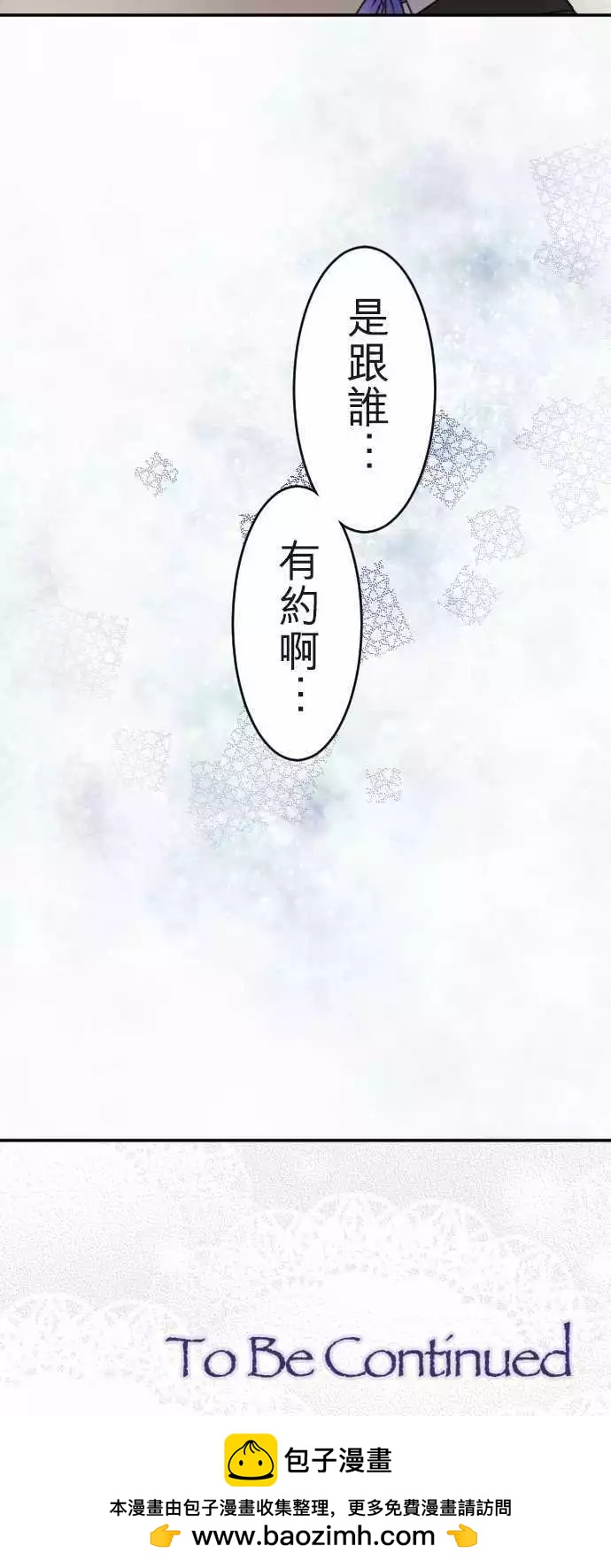 第121回 一夜过后-第122话