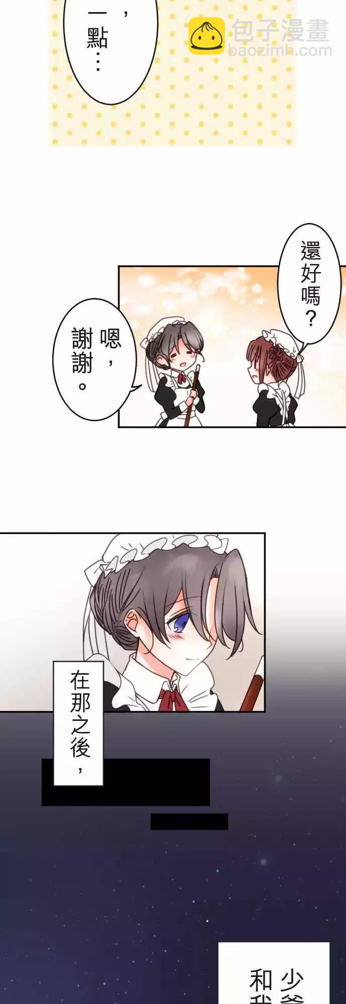 第121回 一夜过后-第122话