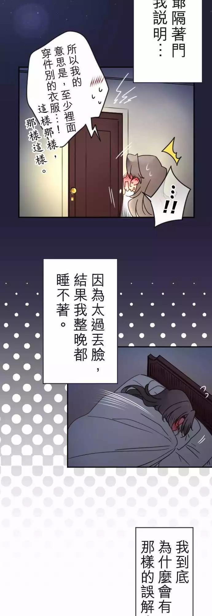 第121回 一夜过后-第122话