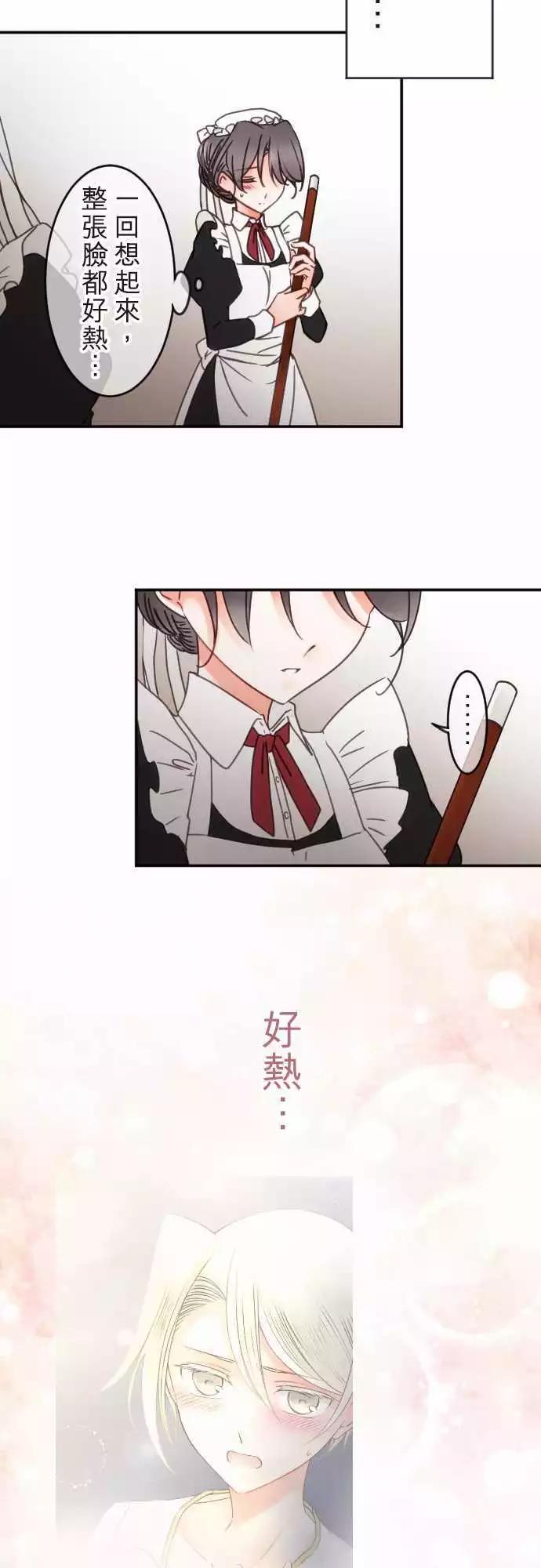 第121回 一夜过后-第122话