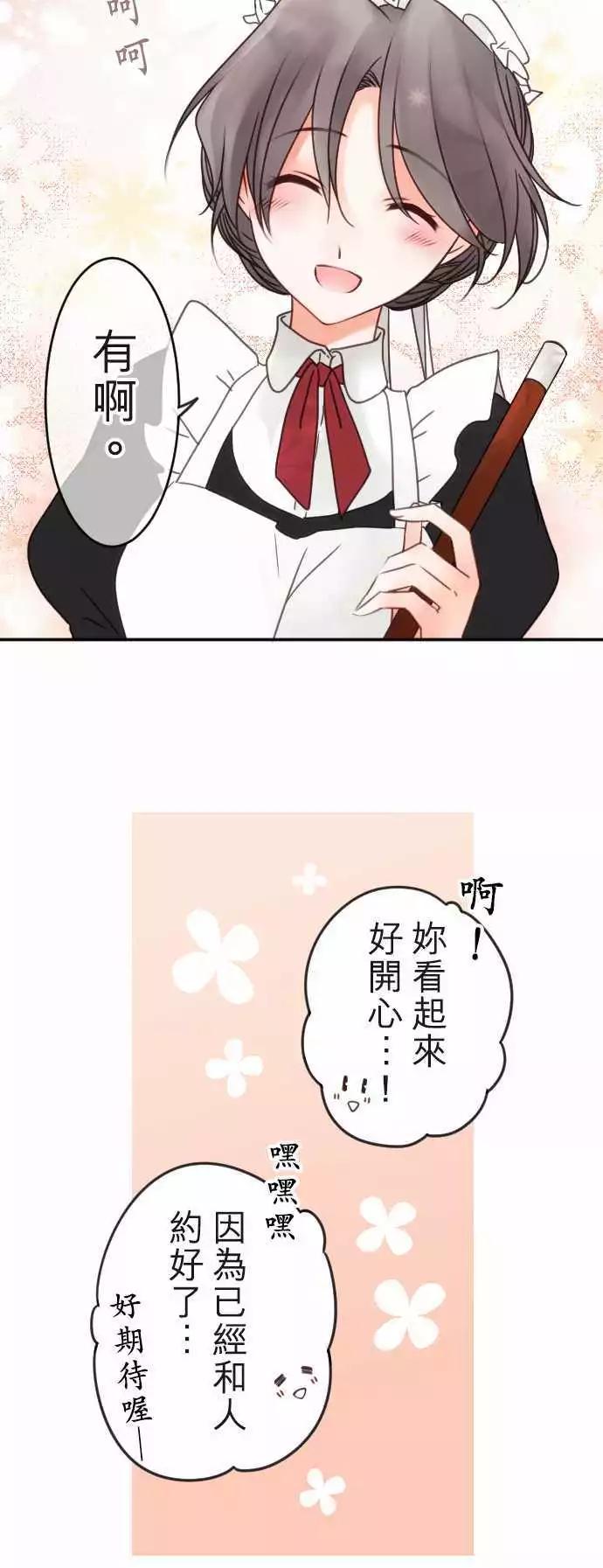 第121回 一夜过后-第122话