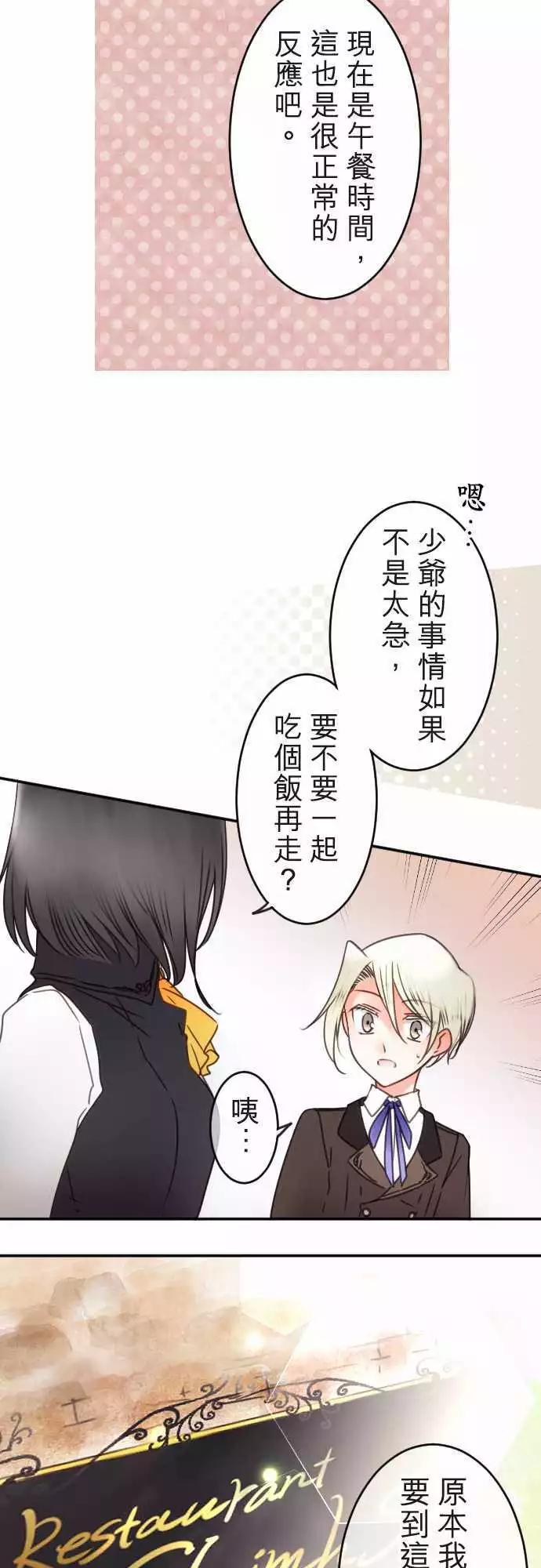 第125回 迷途街道-第126话